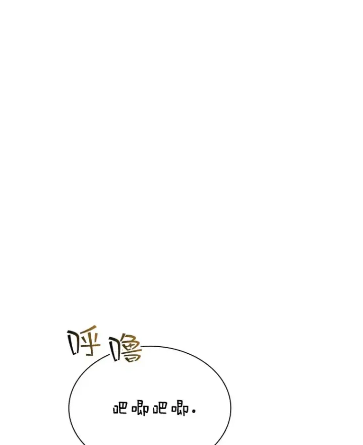 《SSS级隐藏大佬》41.四人战队（2）图118