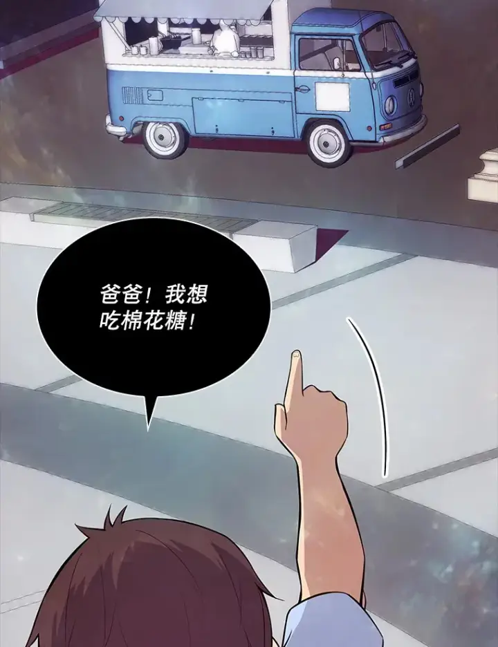 《SSS级隐藏大佬》41.四人战队（2）图148