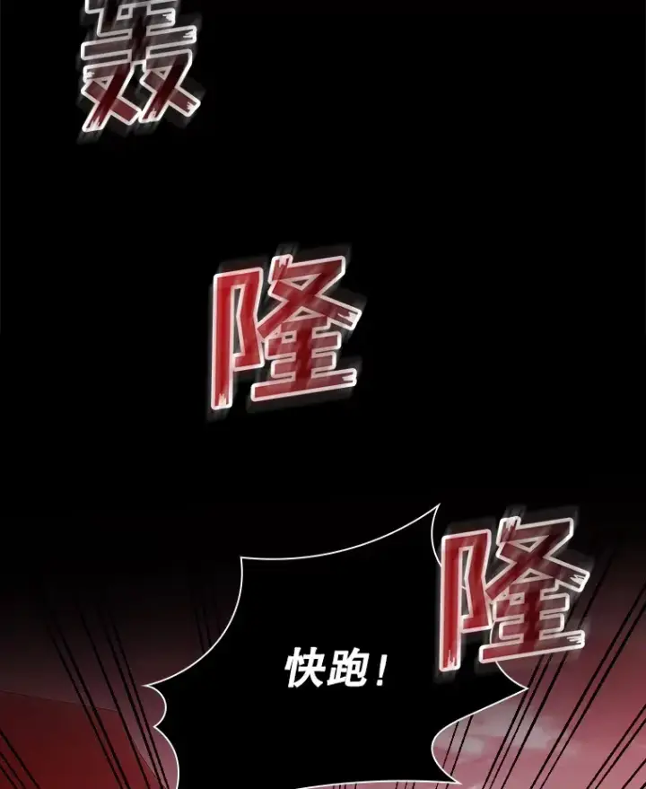 《SSS级隐藏大佬》41.四人战队（2）图155