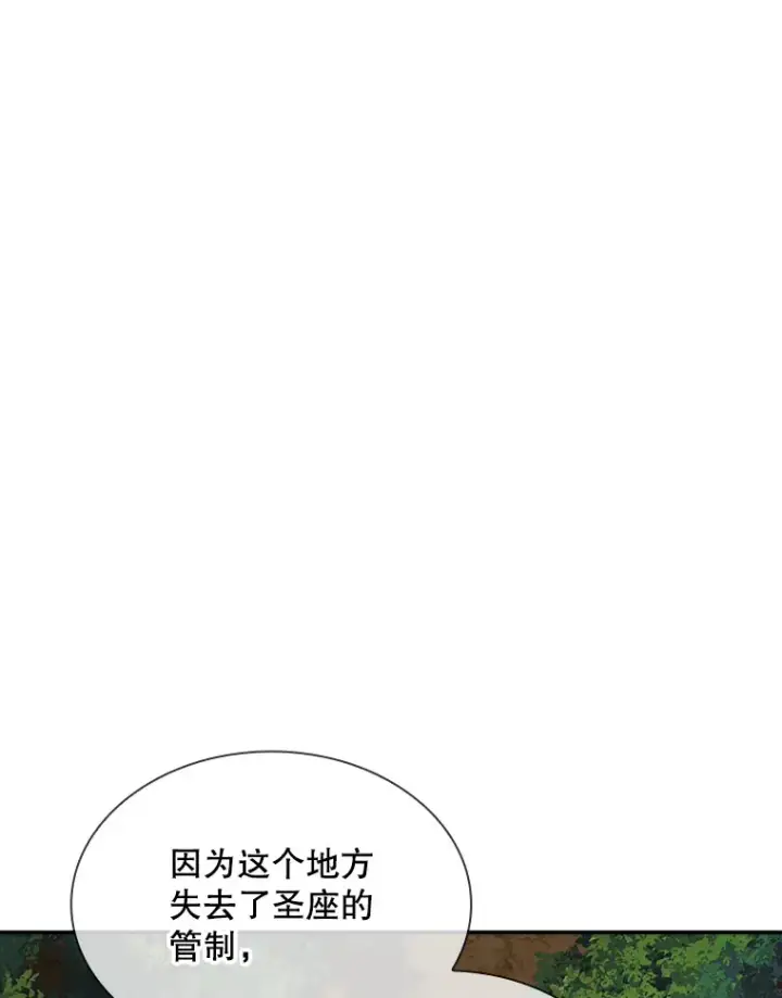 《SSS级隐藏大佬》41.四人战队（2）图20