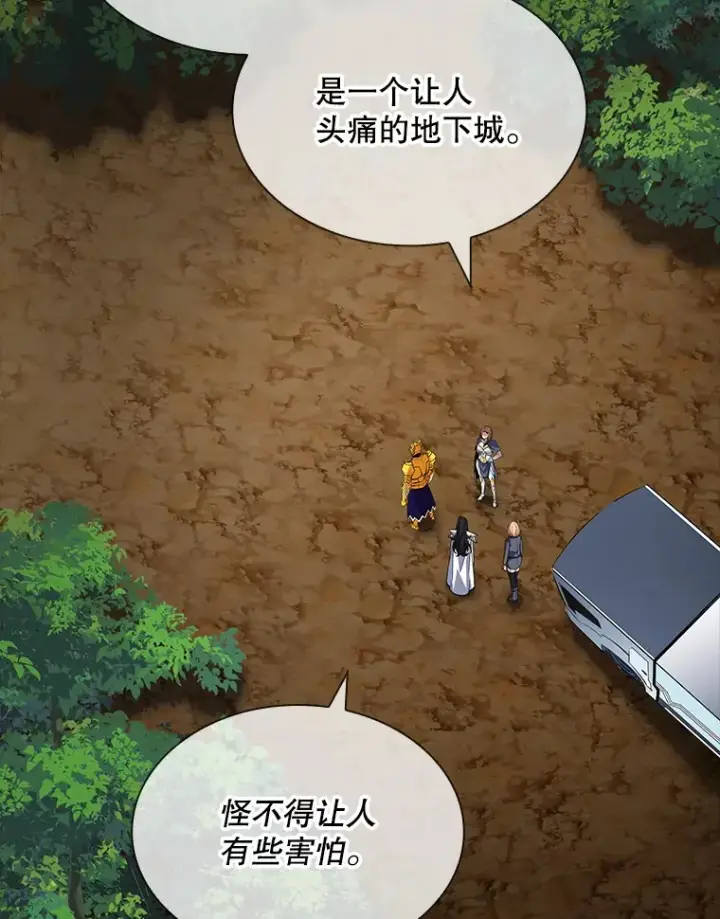 《SSS级隐藏大佬》41.四人战队（2）图21