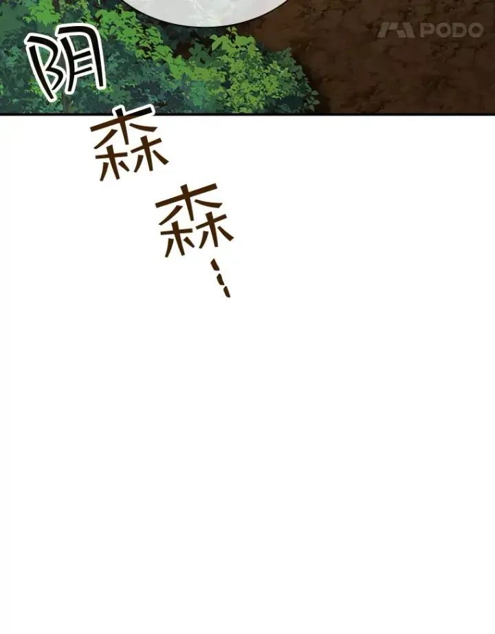 《SSS级隐藏大佬》41.四人战队（2）图22