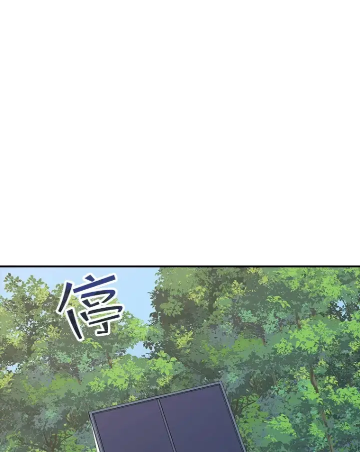 《SSS级隐藏大佬》41.四人战队（2）图3