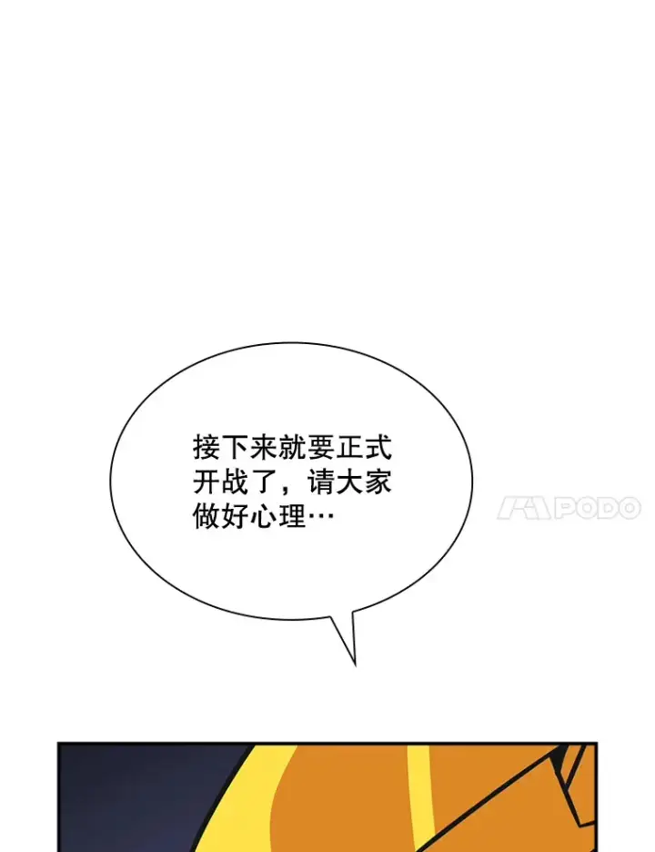 《SSS级隐藏大佬》41.四人战队（2）图35