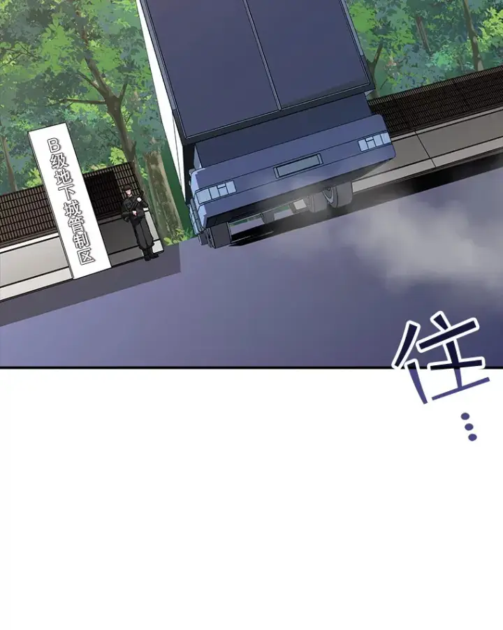 《SSS级隐藏大佬》41.四人战队（2）图4