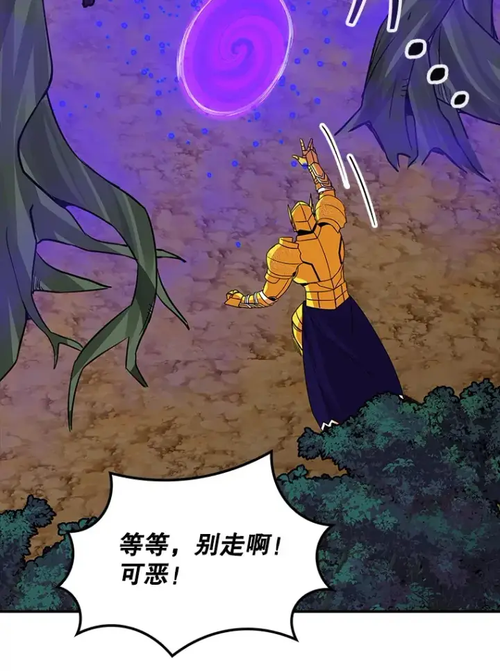 《SSS级隐藏大佬》41.四人战队（2）图43