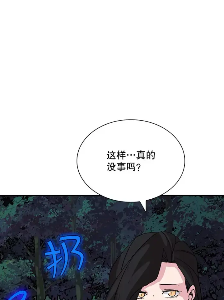 《SSS级隐藏大佬》41.四人战队（2）图49