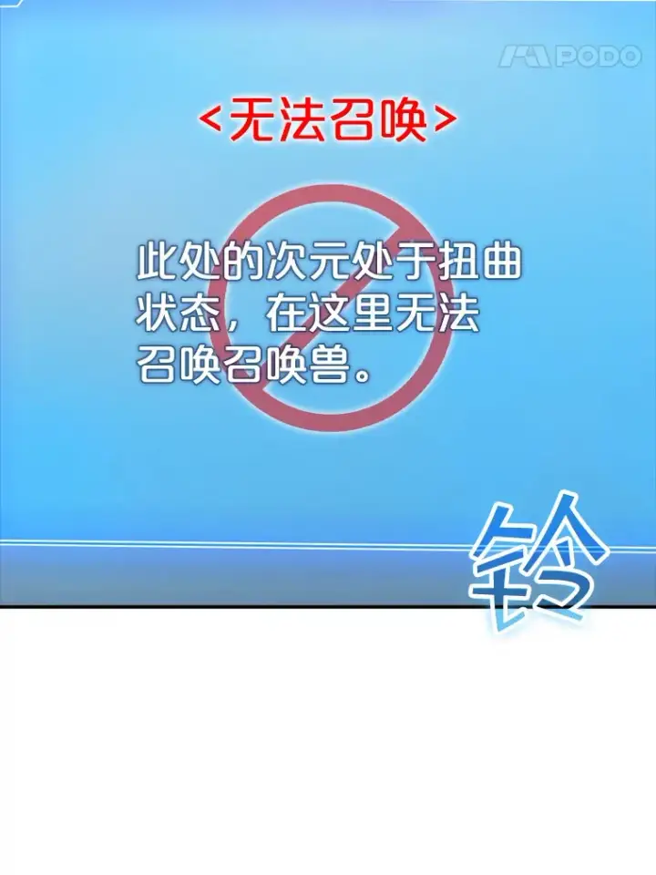 《SSS级隐藏大佬》41.四人战队（2）图61