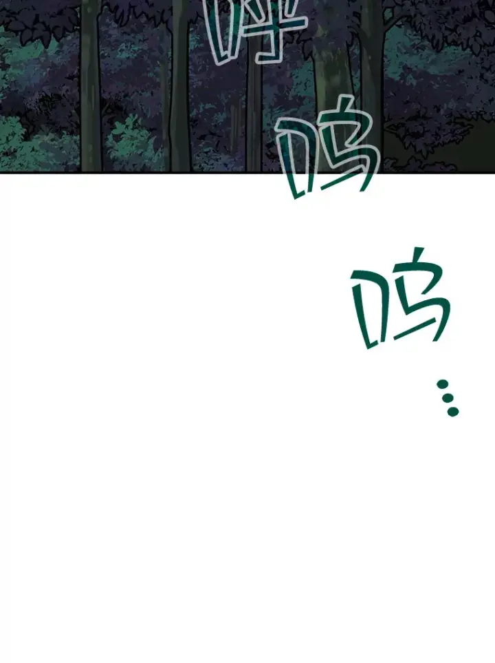 《SSS级隐藏大佬》41.四人战队（2）图65