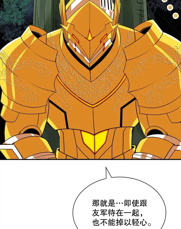 《SSS级隐藏大佬》41.四人战队（2）图76