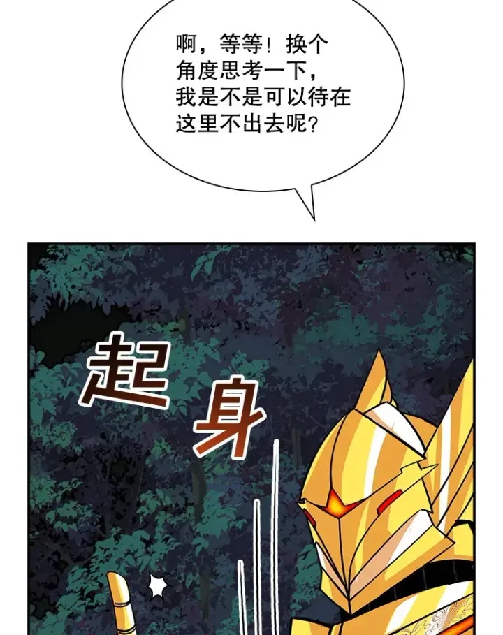 《SSS级隐藏大佬》41.四人战队（2）图77