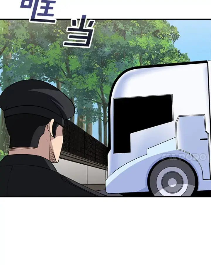 《SSS级隐藏大佬》41.四人战队（2）图8