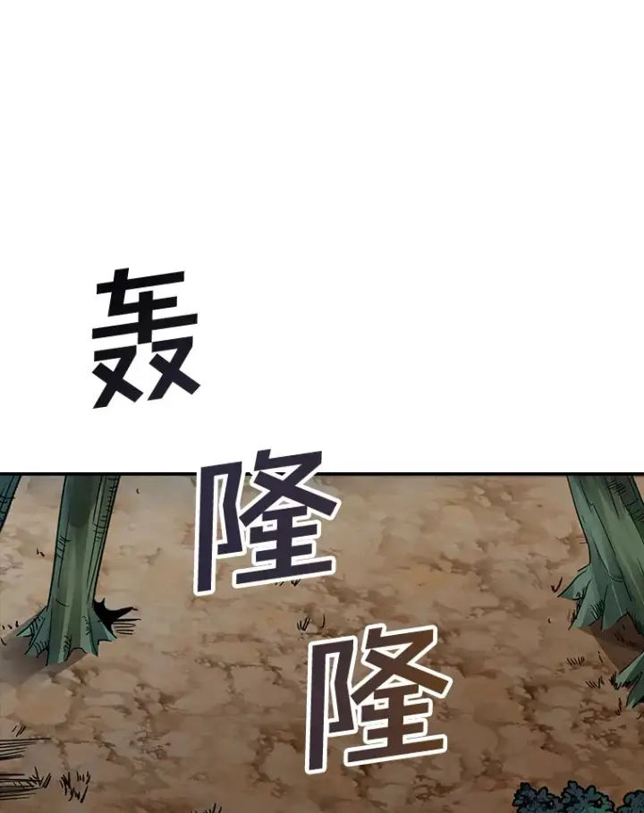 《SSS级隐藏大佬》41.四人战队（2）图82