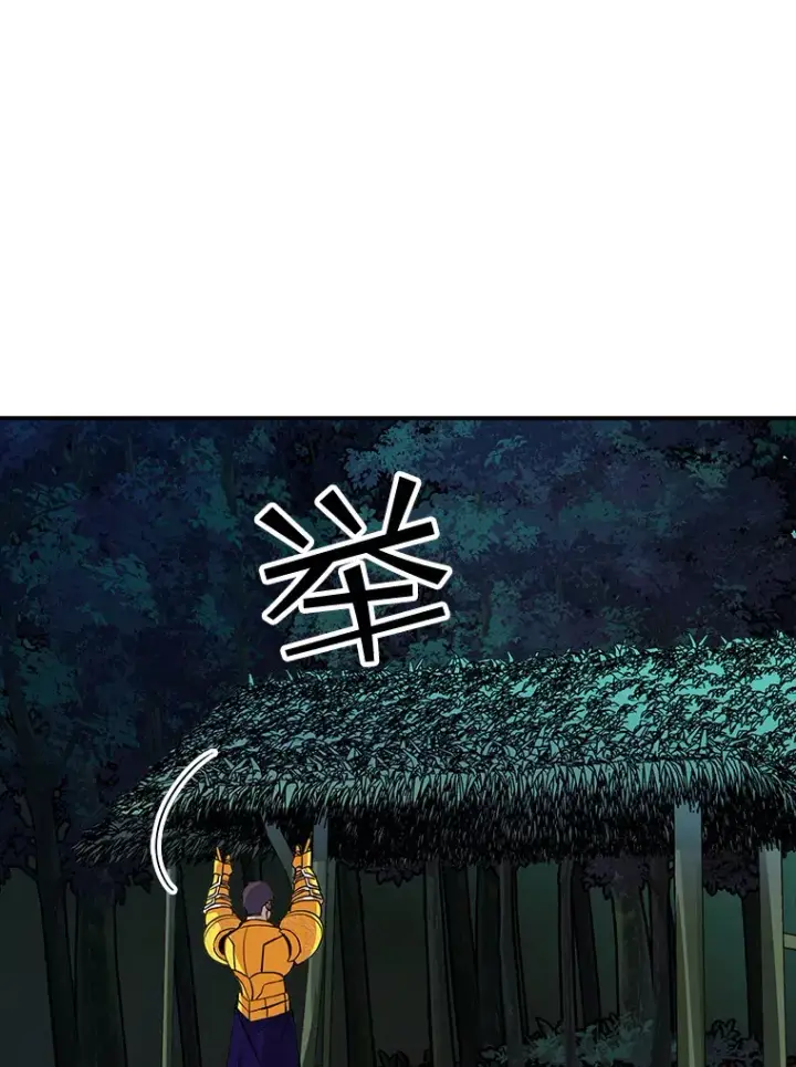 《SSS级隐藏大佬》41.四人战队（2）图85