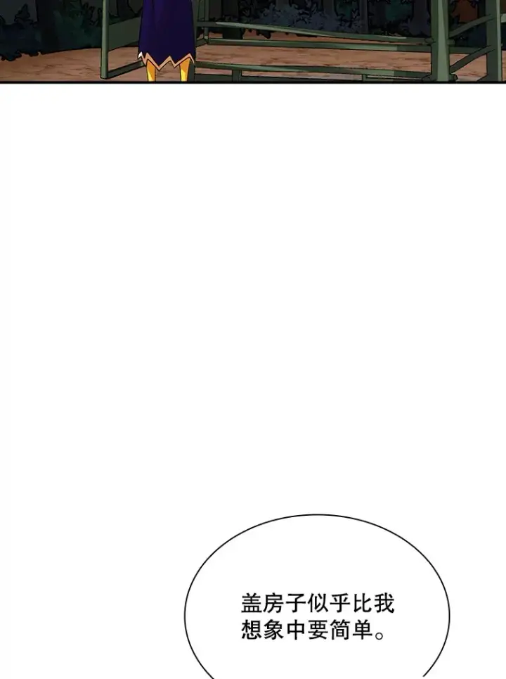 《SSS级隐藏大佬》41.四人战队（2）图86