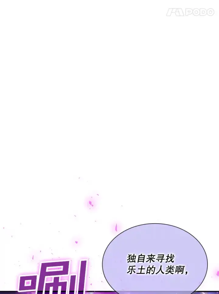 《SSS级隐藏大佬》42.被迫独自攻略图103