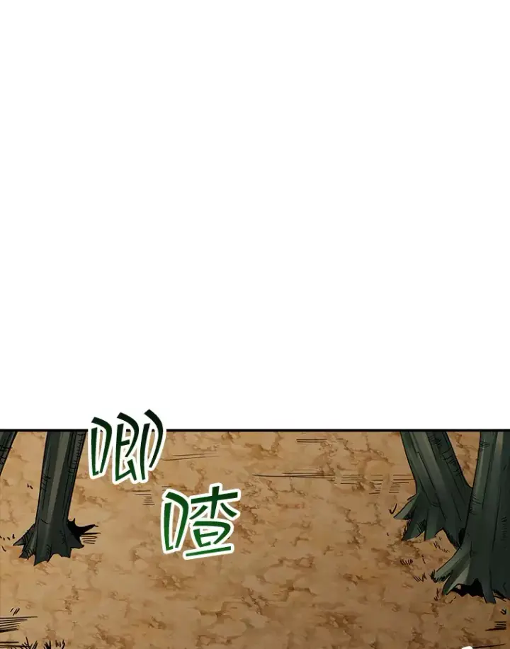 《SSS级隐藏大佬》42.被迫独自攻略图118