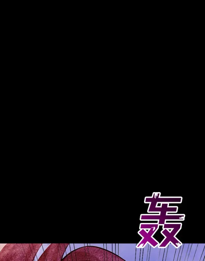 《SSS级隐藏大佬》42.被迫独自攻略图14