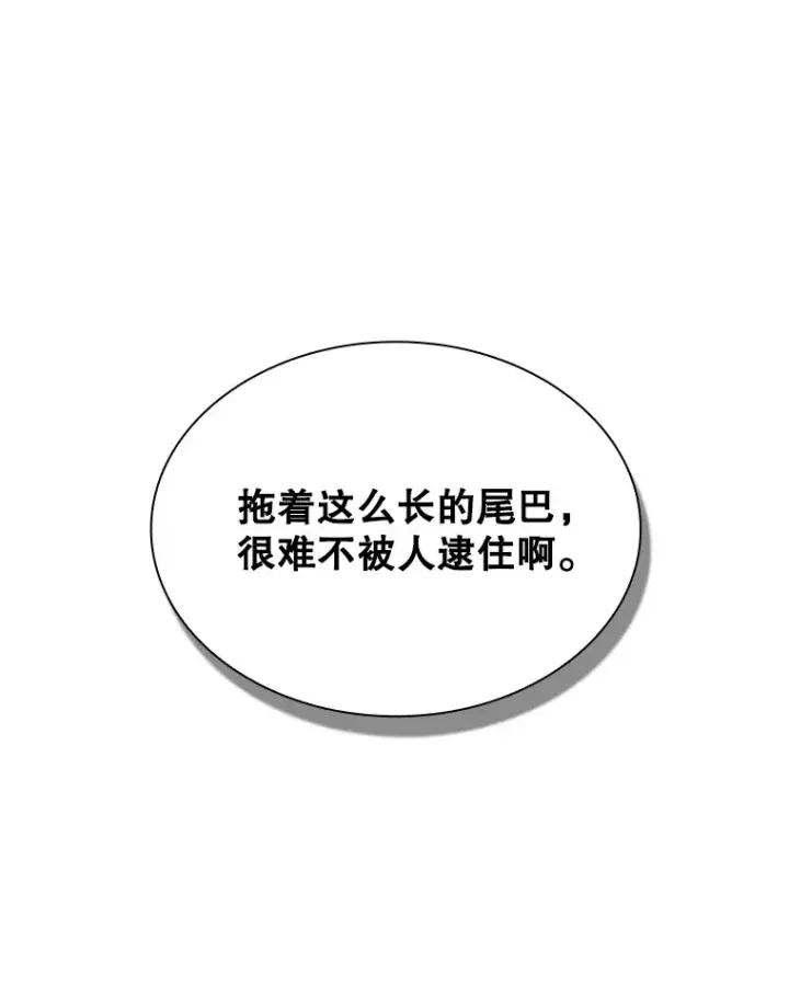 《SSS级隐藏大佬》42.被迫独自攻略图173