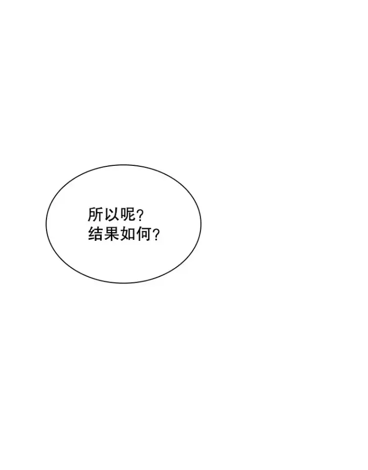 《SSS级隐藏大佬》42.被迫独自攻略图175