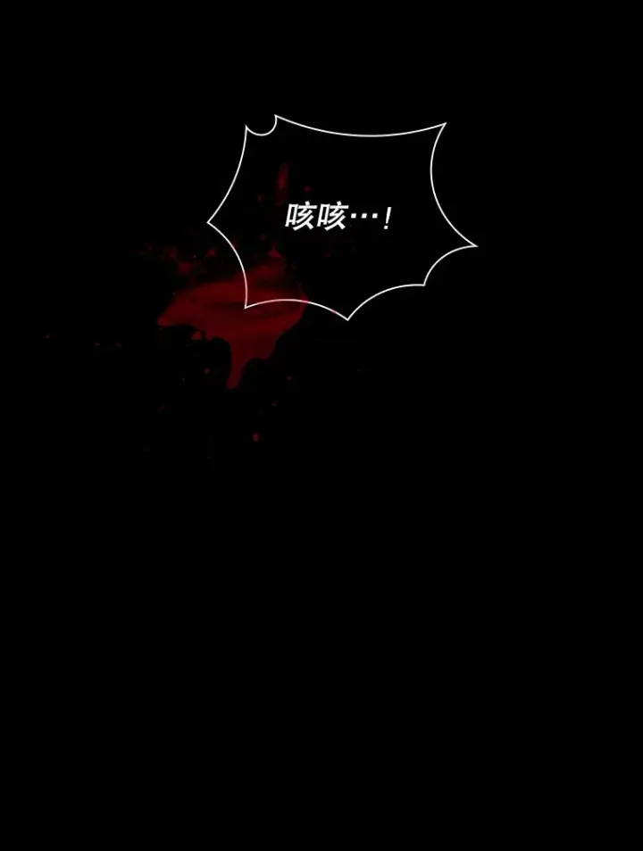 《SSS级隐藏大佬》42.被迫独自攻略图27