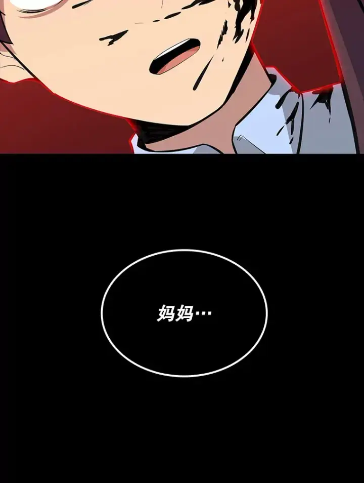 《SSS级隐藏大佬》42.被迫独自攻略图29