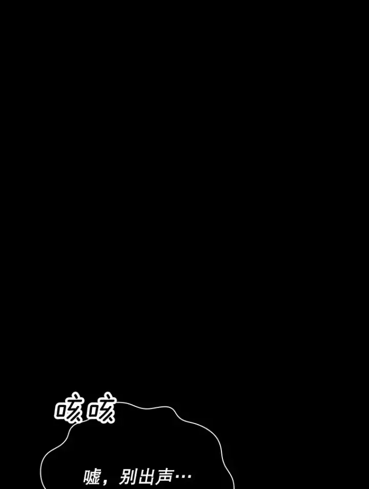 《SSS级隐藏大佬》42.被迫独自攻略图30