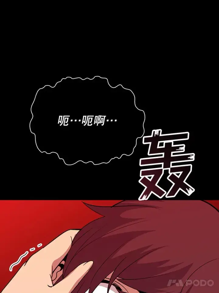 《SSS级隐藏大佬》42.被迫独自攻略图40