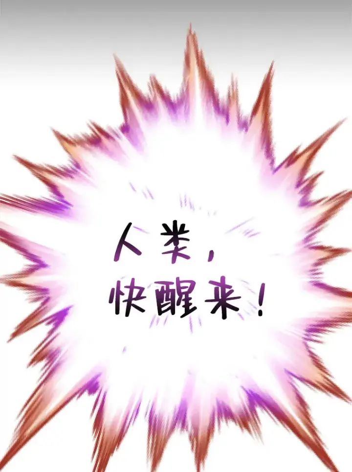 《SSS级隐藏大佬》42.被迫独自攻略图52