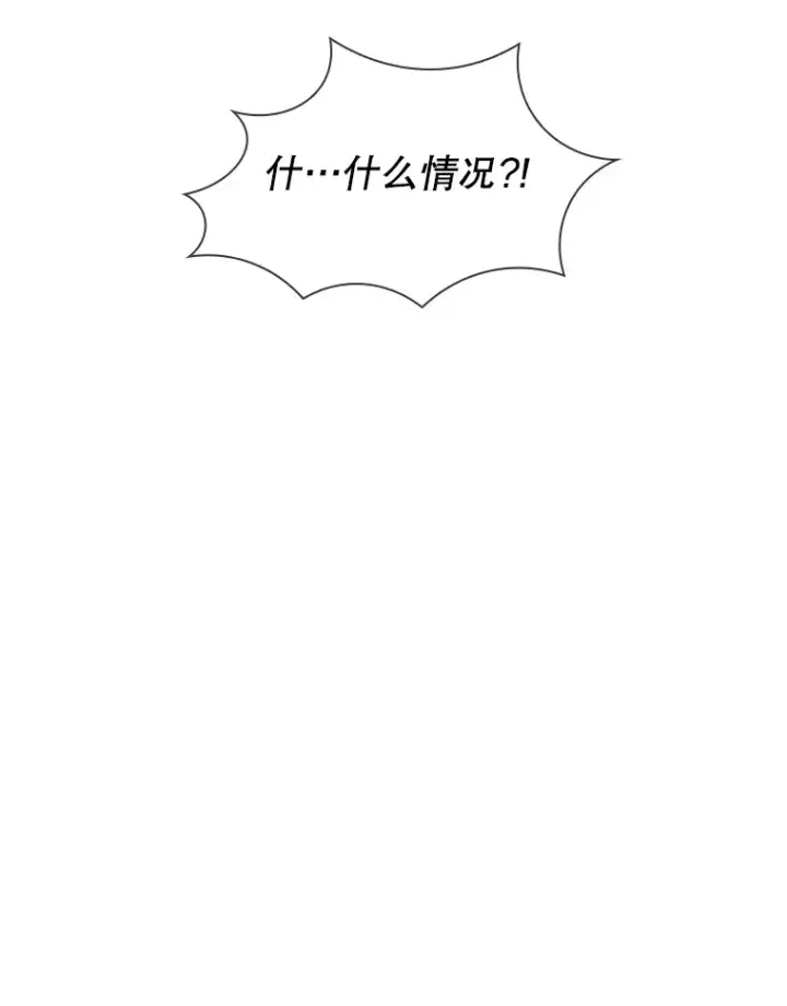 《SSS级隐藏大佬》42.被迫独自攻略图55