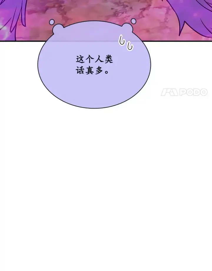 《SSS级隐藏大佬》42.被迫独自攻略图60