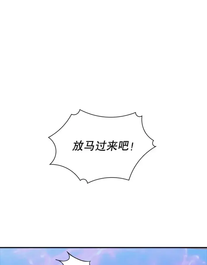 《SSS级隐藏大佬》42.被迫独自攻略图61
