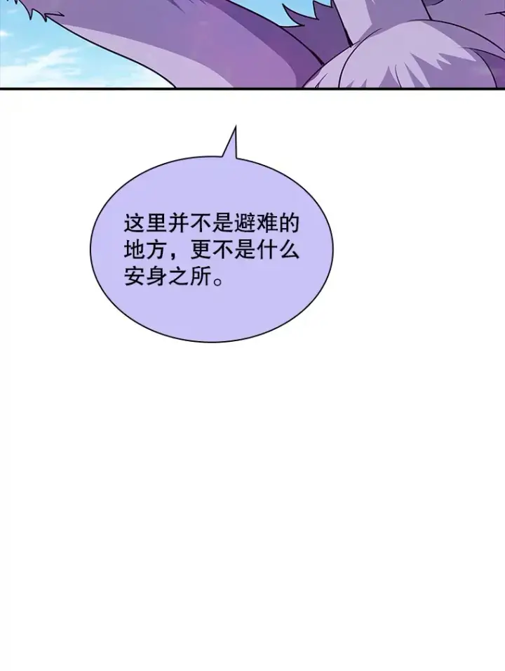 《SSS级隐藏大佬》42.被迫独自攻略图82