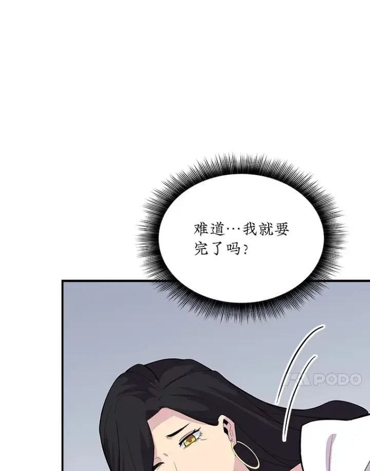 《SSS级隐藏大佬》43.身份暴露（1）图107