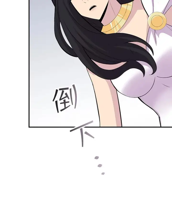 《SSS级隐藏大佬》43.身份暴露（1）图108