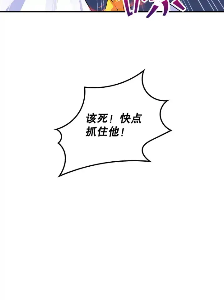 《SSS级隐藏大佬》43.身份暴露（1）图125