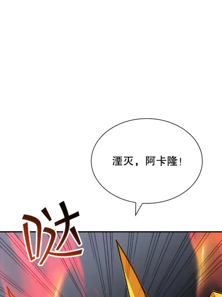 《SSS级隐藏大佬》43.身份暴露（1）图129