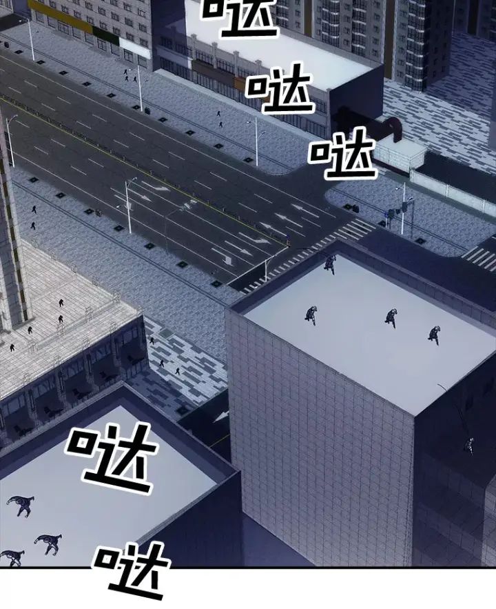 《SSS级隐藏大佬》43.身份暴露（1）图141
