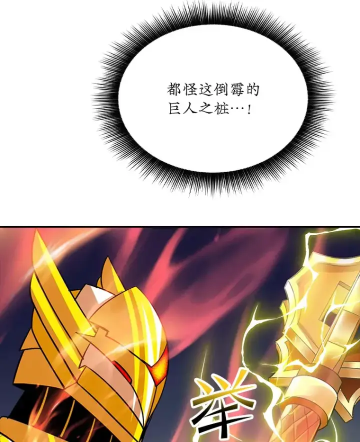 《SSS级隐藏大佬》43.身份暴露（1）图152