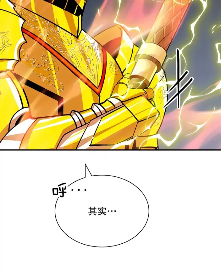 《SSS级隐藏大佬》43.身份暴露（1）图153