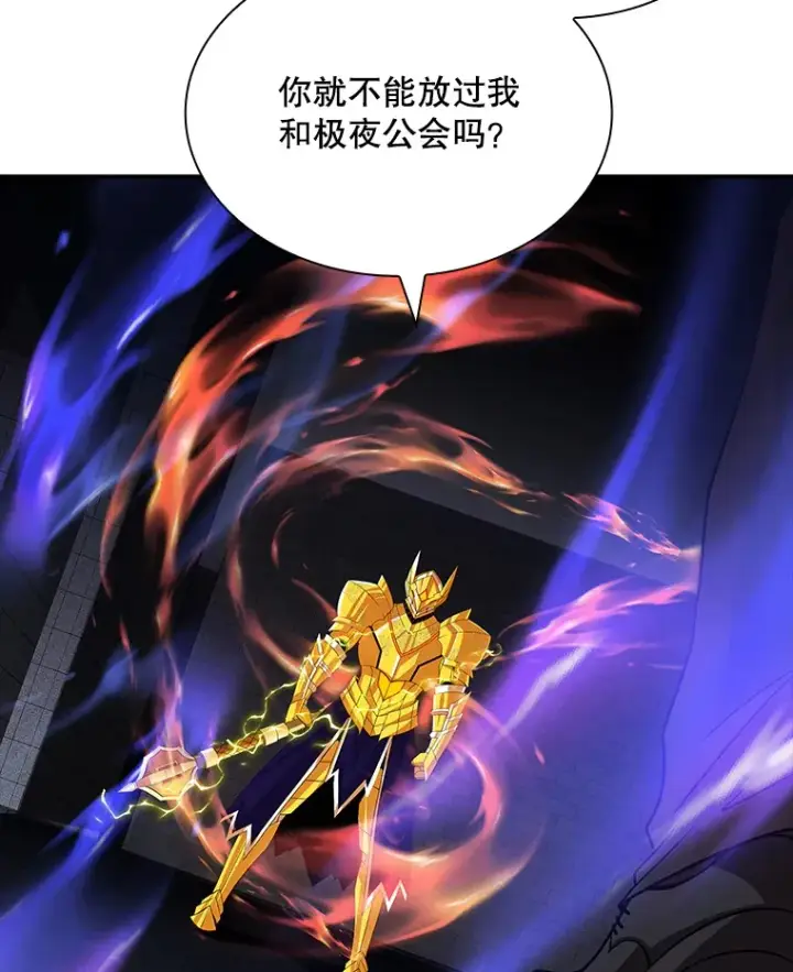 《SSS级隐藏大佬》43.身份暴露（1）图155