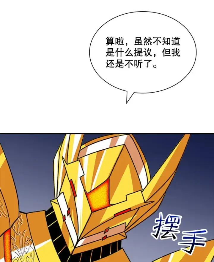 《SSS级隐藏大佬》43.身份暴露（1）图160