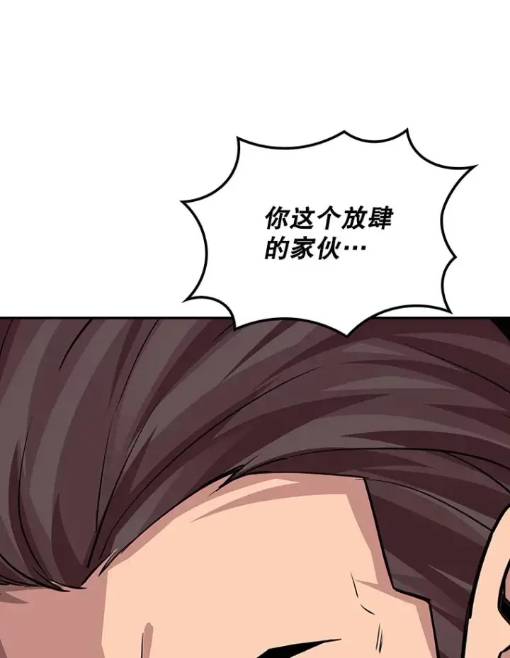 《SSS级隐藏大佬》43.身份暴露（1）图168
