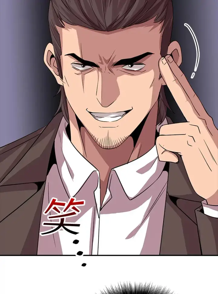 《SSS级隐藏大佬》43.身份暴露（1）图173