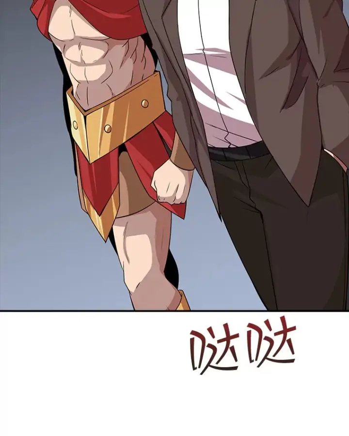 《SSS级隐藏大佬》43.身份暴露（1）图44