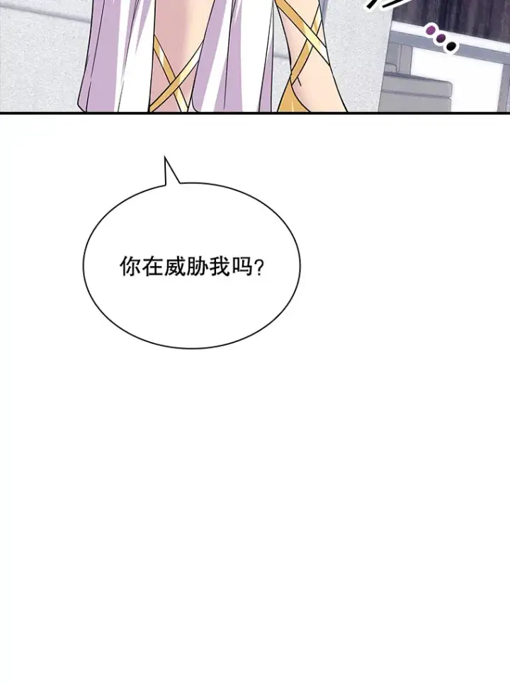 《SSS级隐藏大佬》43.身份暴露（1）图76