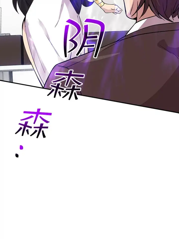 《SSS级隐藏大佬》43.身份暴露（1）图96