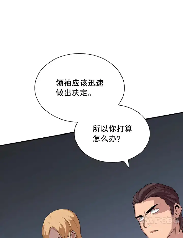 《SSS级隐藏大佬》43.身份暴露（1）图97