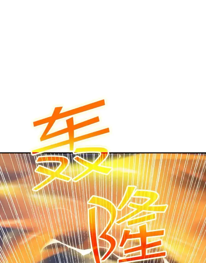 《SSS级隐藏大佬》44.身份暴露（2）图102