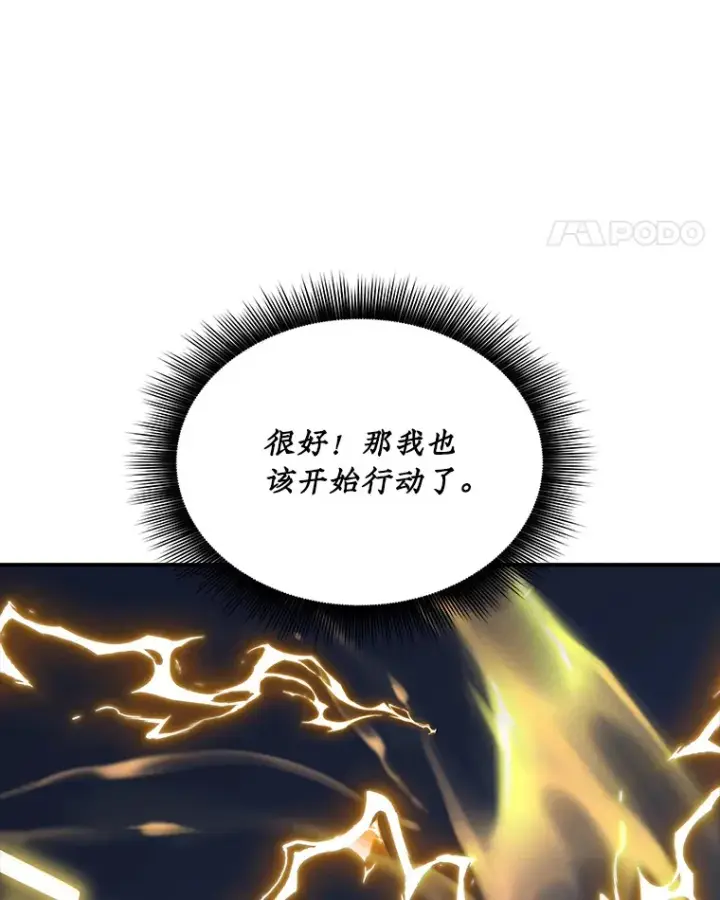 《SSS级隐藏大佬》44.身份暴露（2）图108